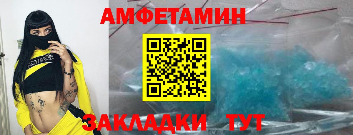 Амфетамин Premium Калининград