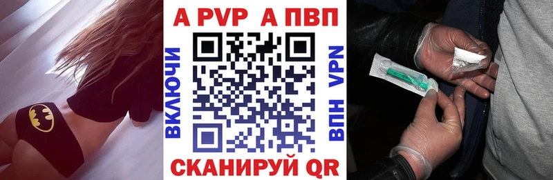 Alpha PVP СК КРИС  закладки  Калининград 