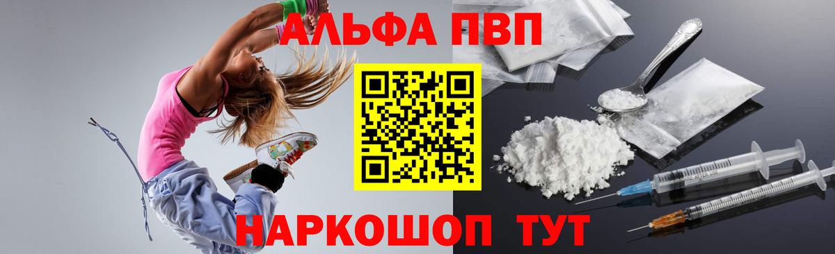Alfa_PVP VHQ Калининград