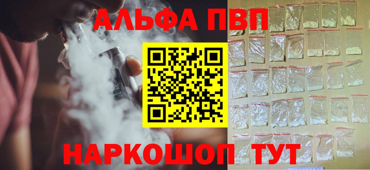 APVP СК КРИС  Вход с VPN  Калининград  Alfa_PVP VHQ  Alpha-PVP крисы CK 