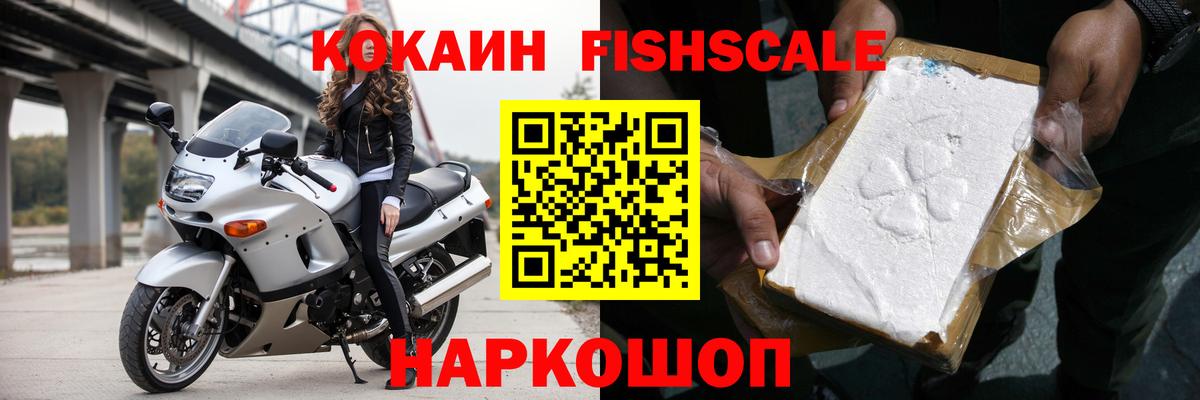 Cocaine Эквадор Калининград
