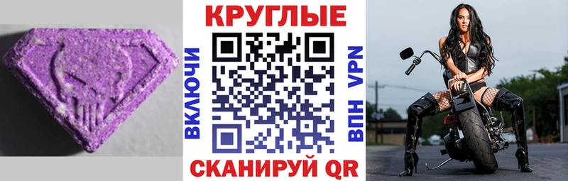 Ecstasy ешки купить закладку Калининград