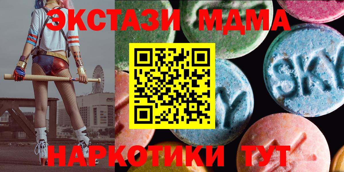 ЭКСТАЗИ XTC  Вход с VPN  Калининград 