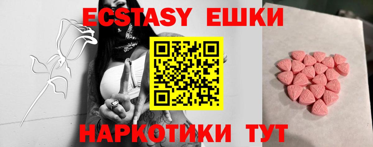 Ecstasy 300 mg Калининград