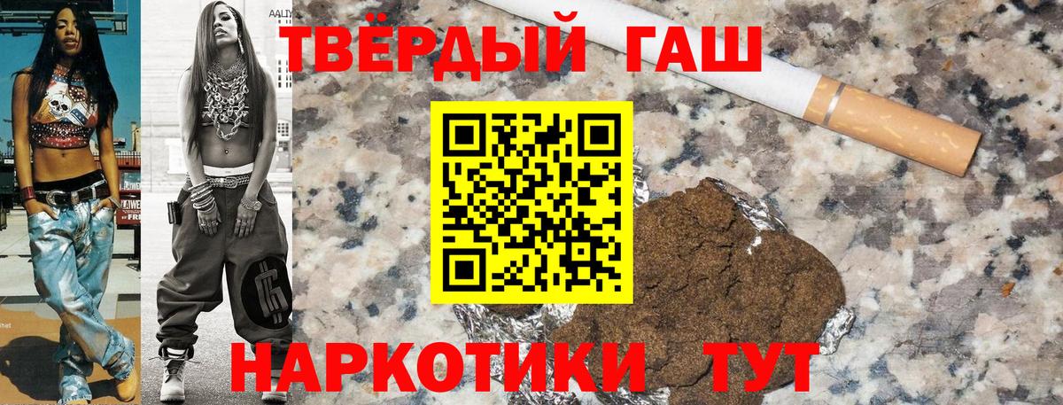 ГАШИШ 40% ТГК Калининград