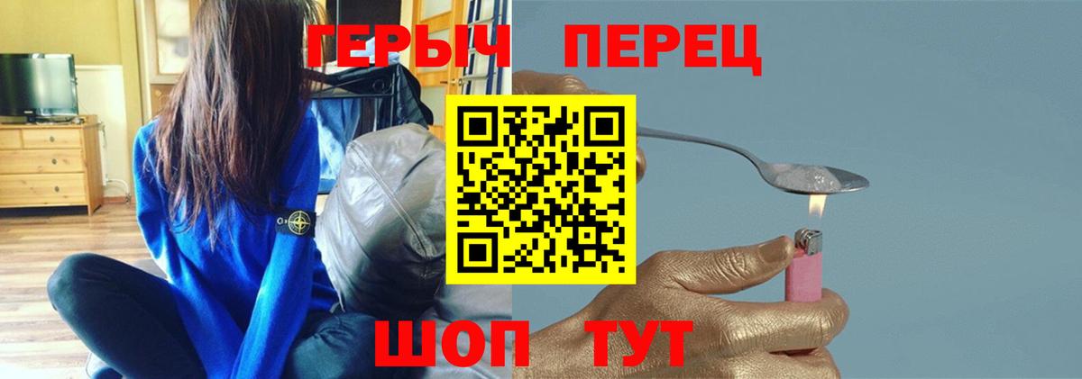 Героин VHQ  Вход с VPN  Героин  Калининград 