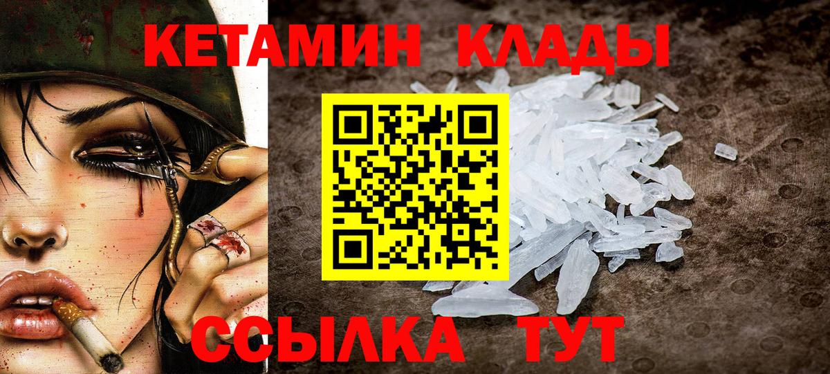 Кетамин VHQ  КЕТАМИН ketamine  Вход с VPN  Калининград 