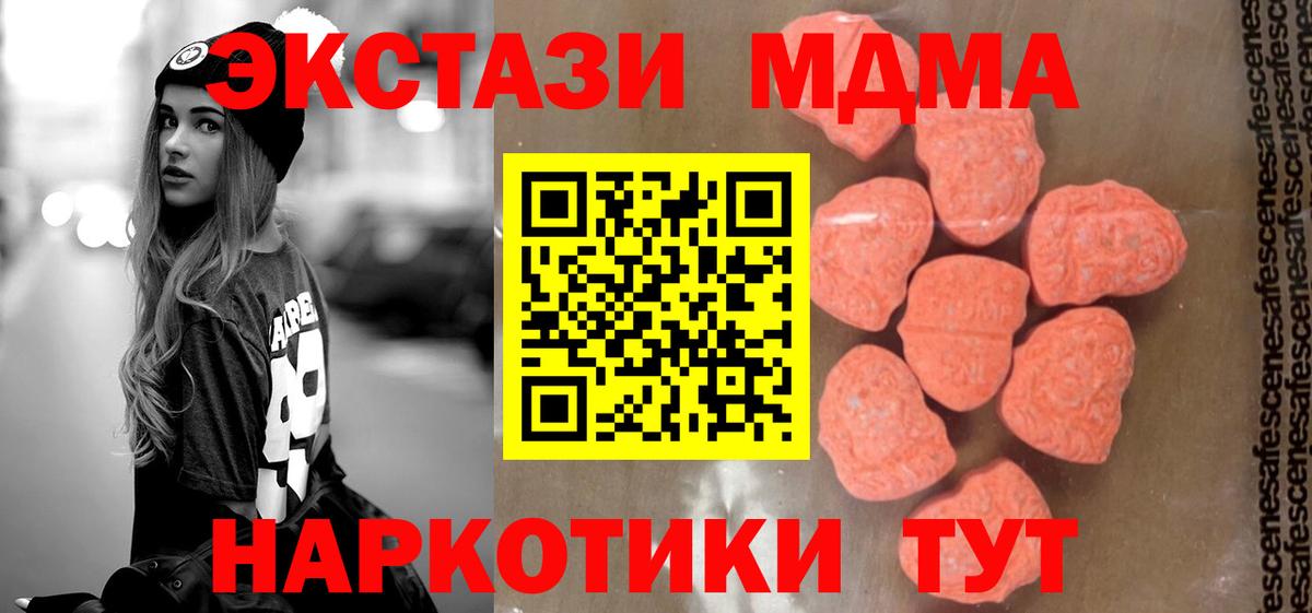 MDMA молли Калининград