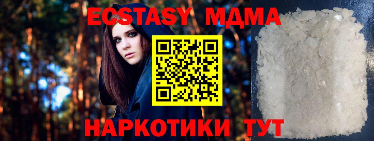 МДМА crystal  Вход с VPN  МДМА молли  Калининград 