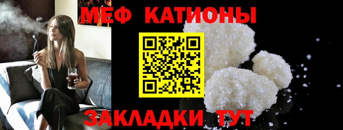 Мефедрон мука Калининград
