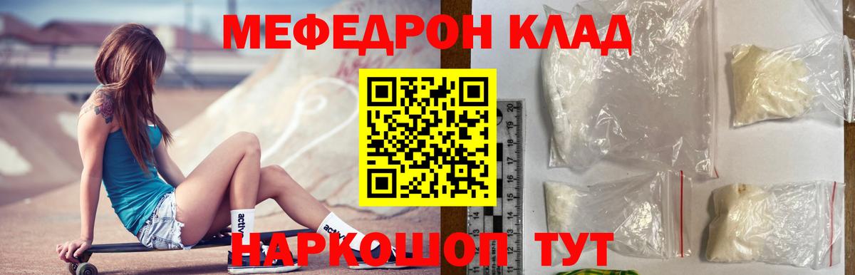 Мефедрон  МЯУ-МЯУ VHQ  купить наркотики сайты  Калининград  МЯУ-МЯУ  Вход с VPN 