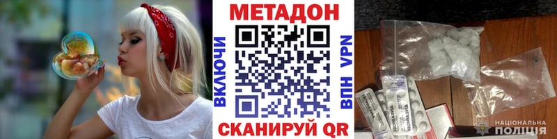 Метадон methadone  Калининград 