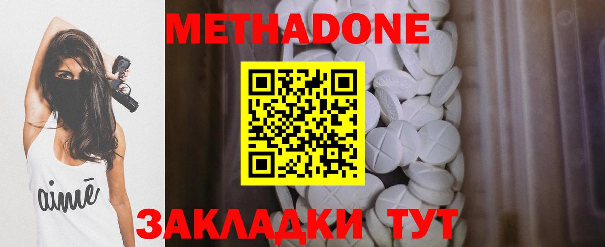 Калининград  Метадон VHQ  Метадон мёд  Вход с VPN 
