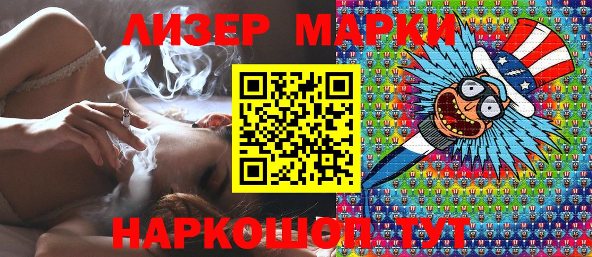 Калининград  Марки 25I-NBOMe 1,8мг  Марки 25I-NBOMe 1,8мг  Наркотические марки  Вход с VPN 