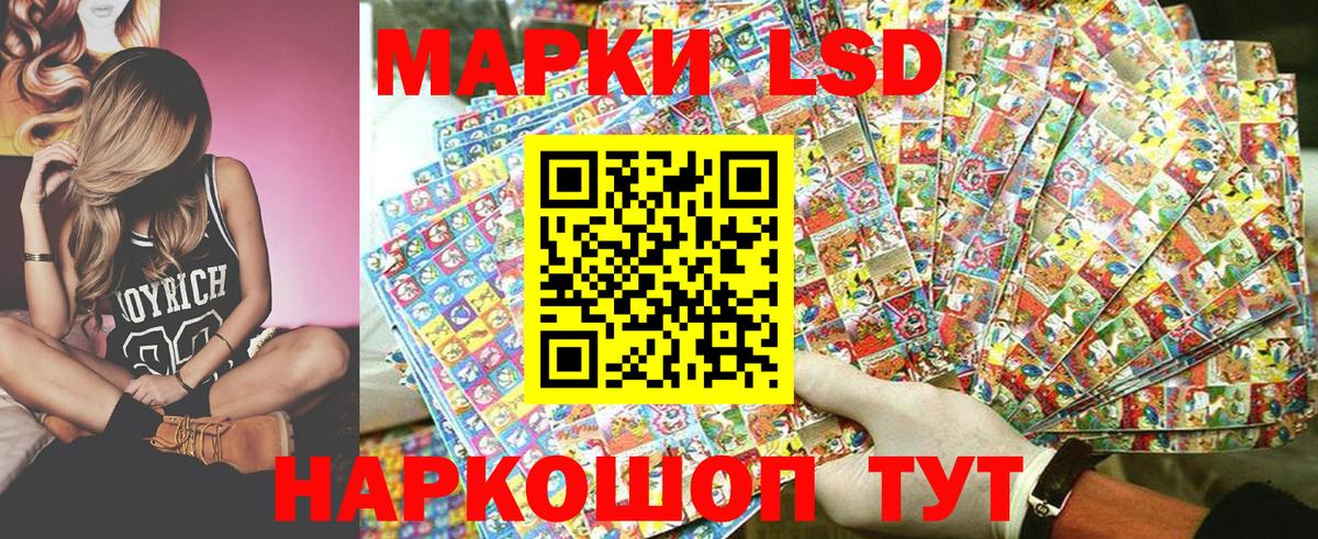 Наркотические марки 1,8мг Калининград