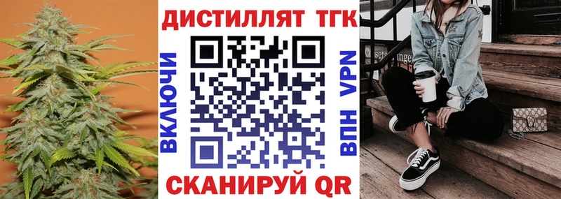 продажа наркотиков  Калининград  кракен tor  Дистиллят ТГК THC oil 