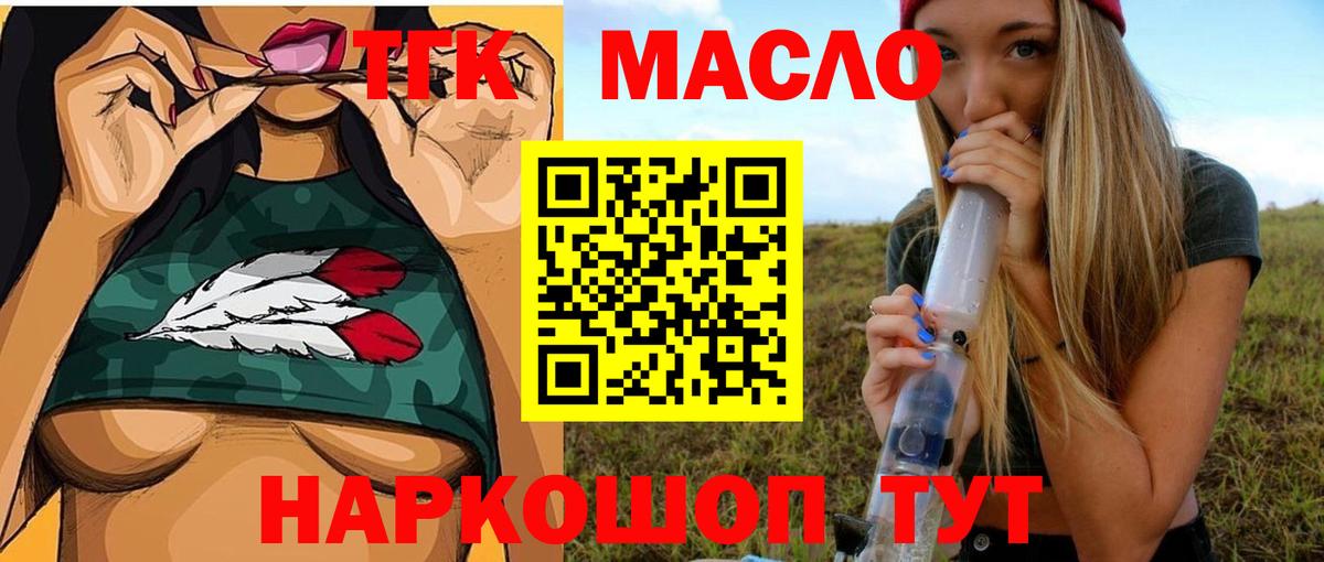 Дистиллят ТГК вейп с тгк  Дистиллят ТГК вейп с тгк  Калининград  Вход с VPN 