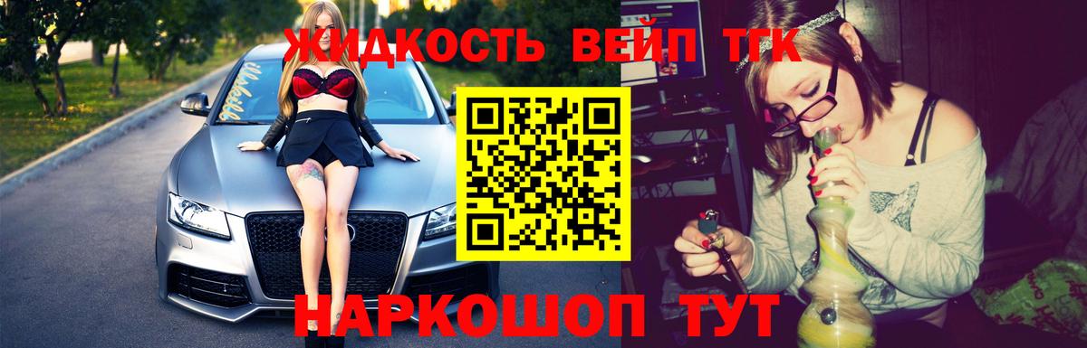 Дистиллят ТГК жижа Калининград