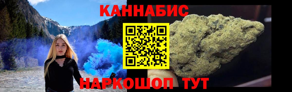 Бошки Шишки гибрид  Вход с VPN  Конопля сатива  Калининград 